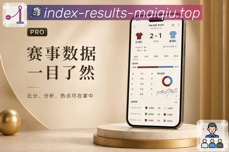 <strong>买球站</strong>数据视频栏目预览