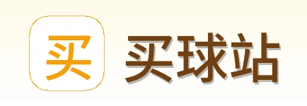 买球站 品牌标志